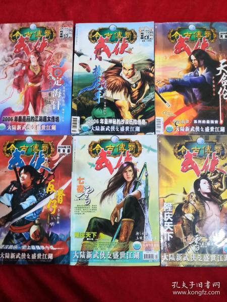 超黄金街霸4