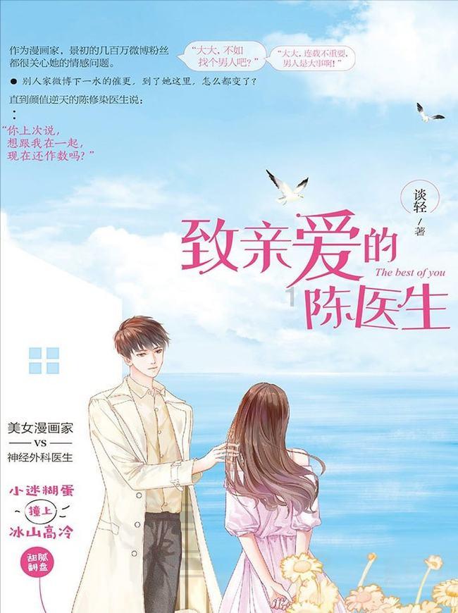 每天喝蒲公英泡水，坚持一个月，对身体有什么好处？游戏画面